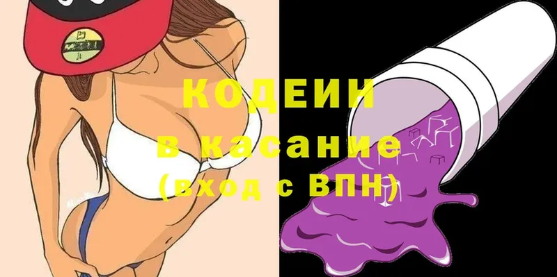 Кодеин напиток Lean (лин)  Бийск 